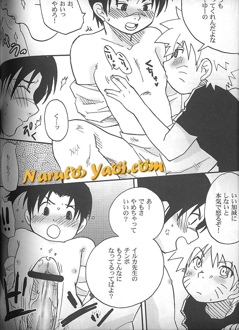 Irunaru no Rin page 9 full
