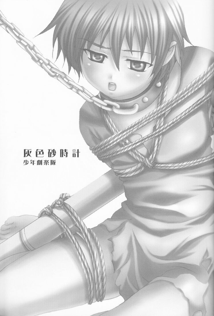 Haiiro Sunadokei page 3 full