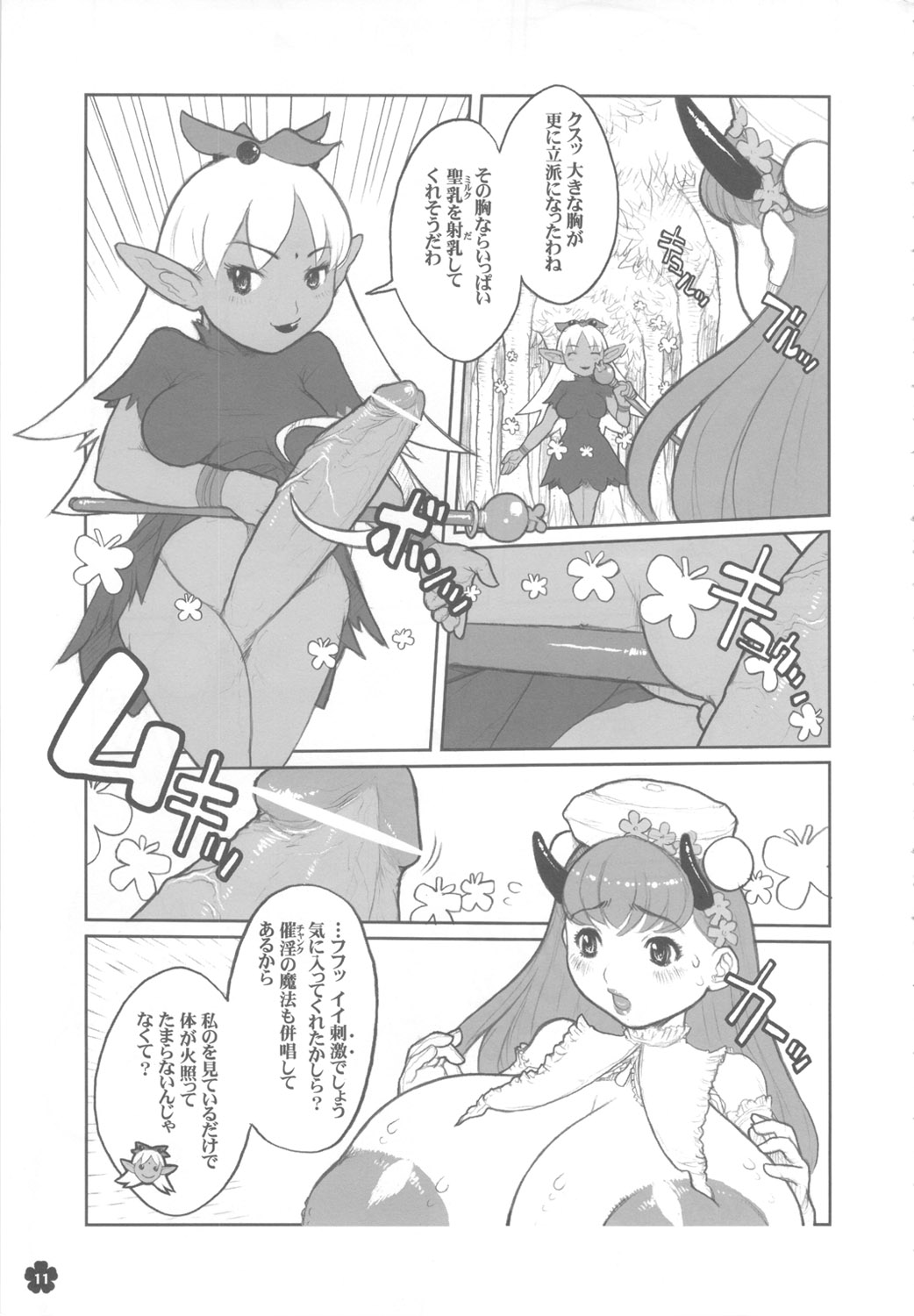 MaD ArtistS MagiC GirlS page 10 full