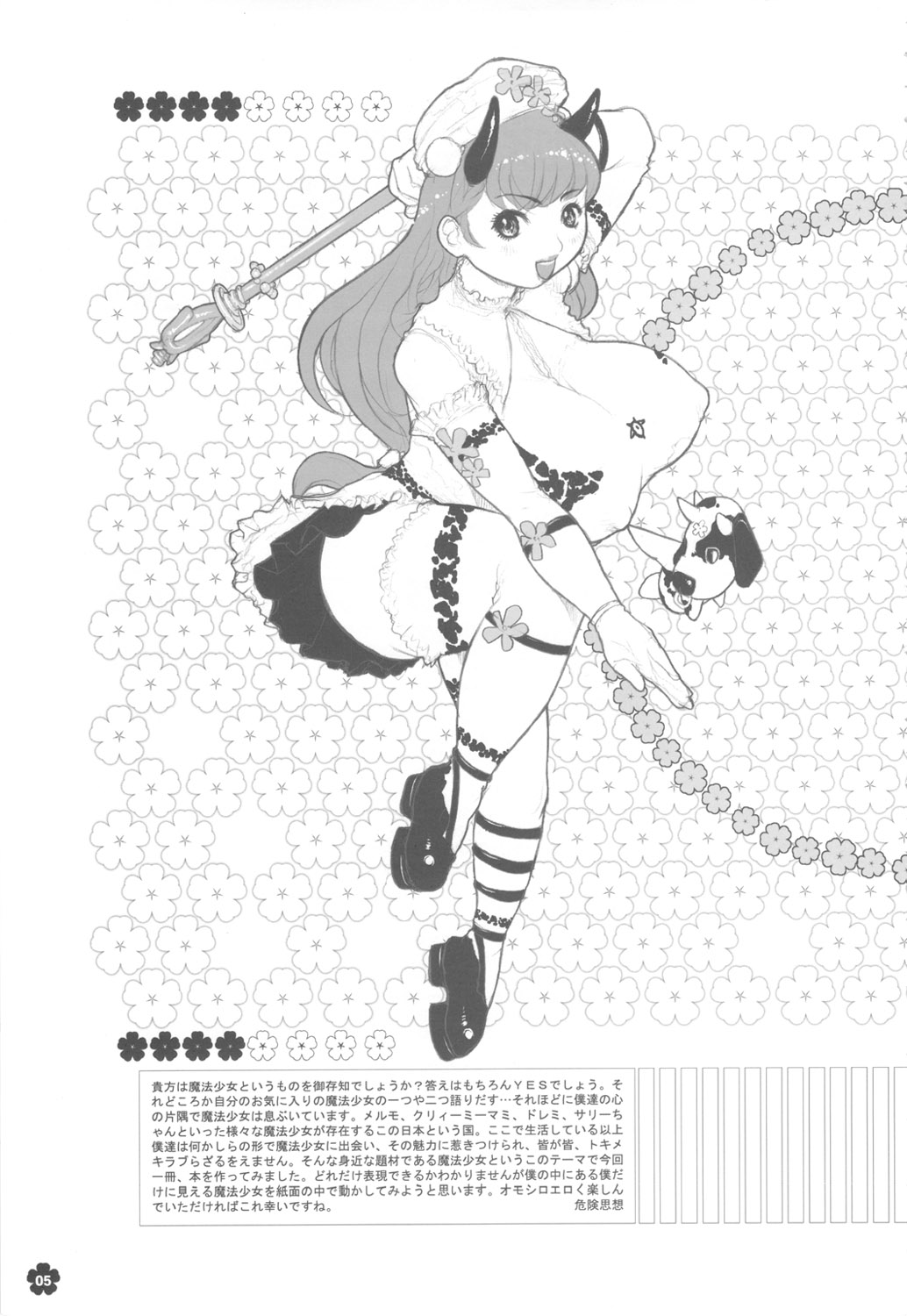 MaD ArtistS MagiC GirlS page 4 full