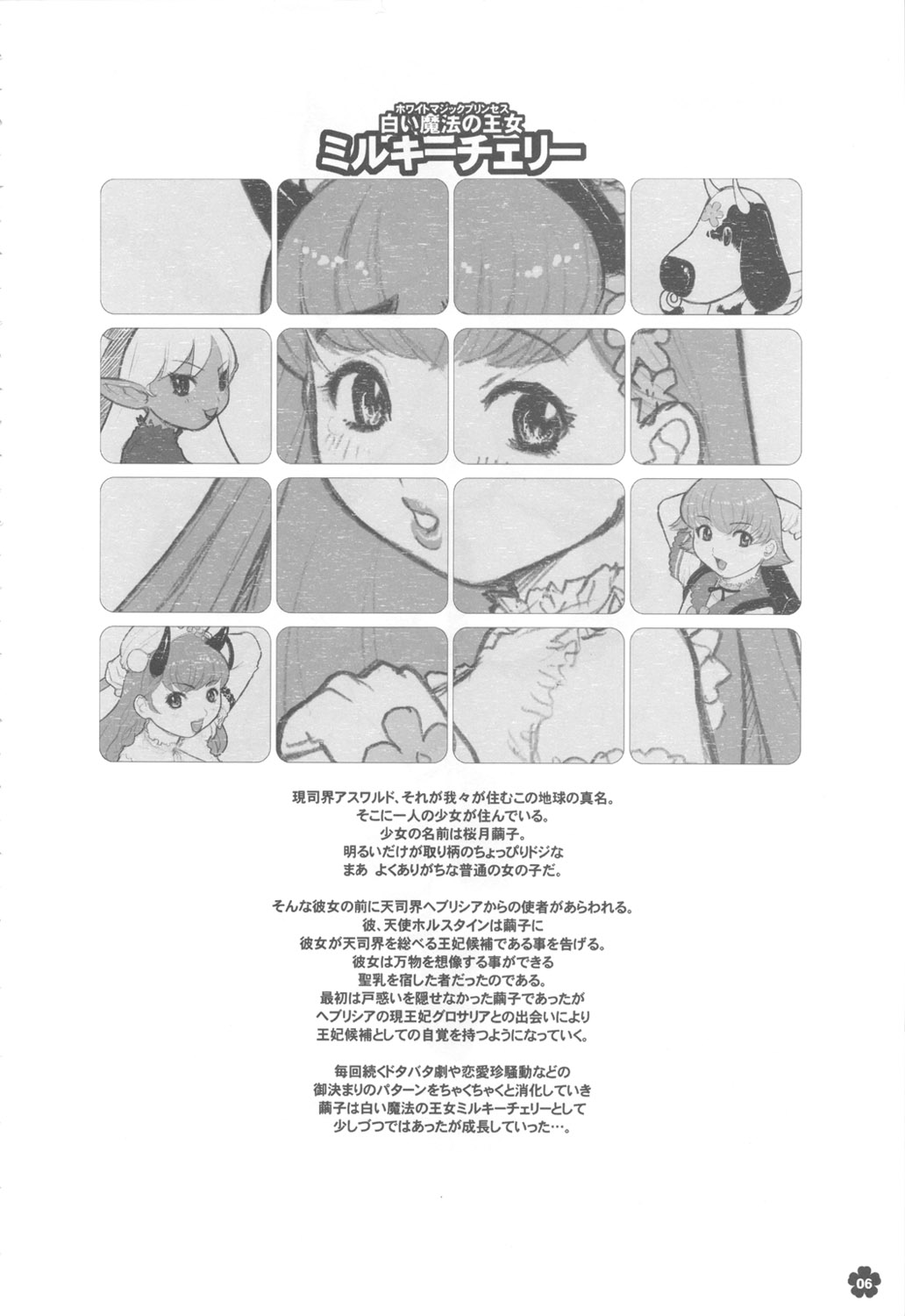 MaD ArtistS MagiC GirlS page 5 full