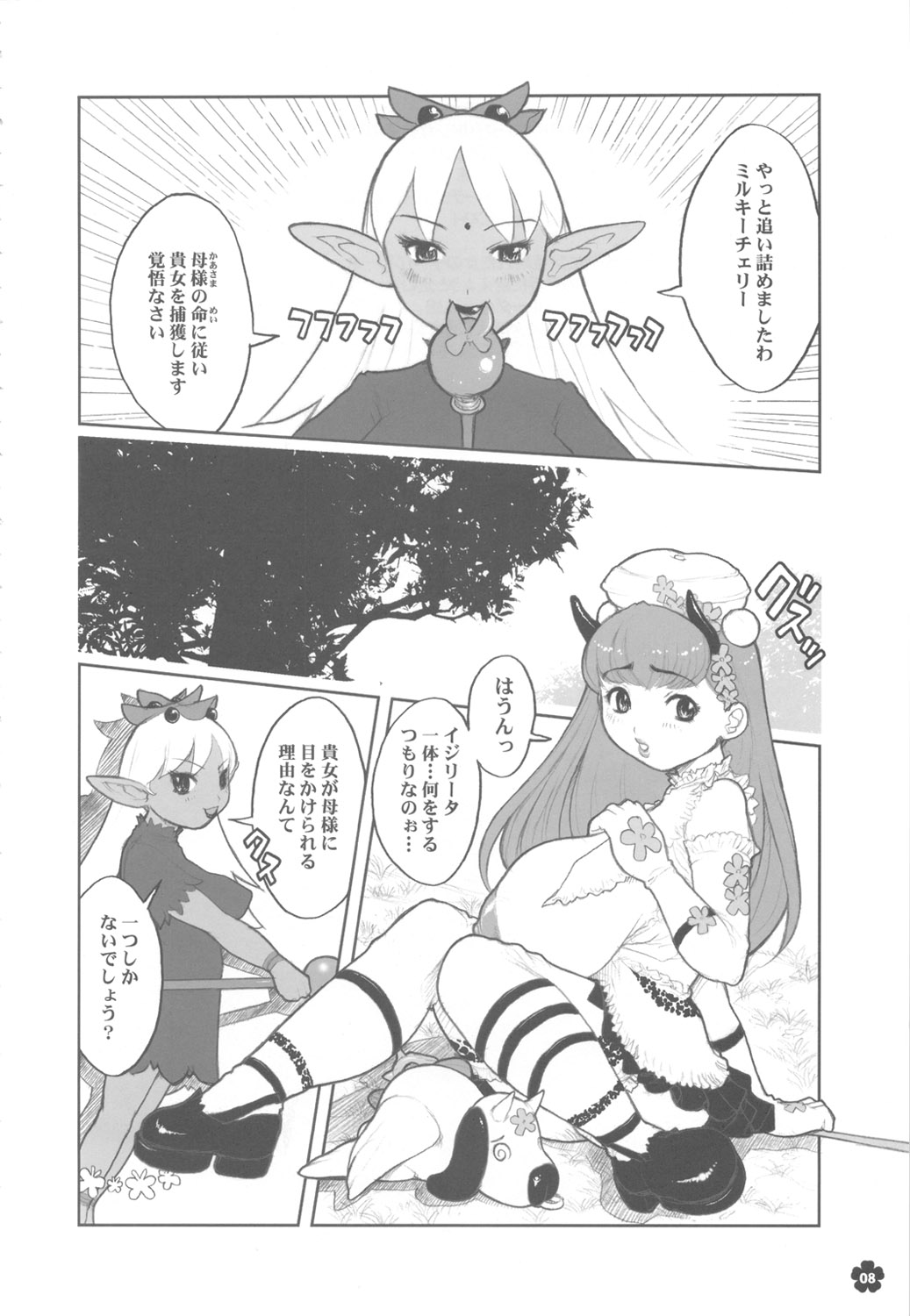 MaD ArtistS MagiC GirlS page 7 full