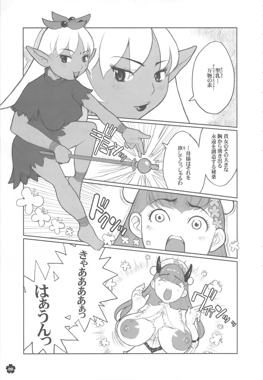 MaD ArtistS MagiC GirlS page 8 full