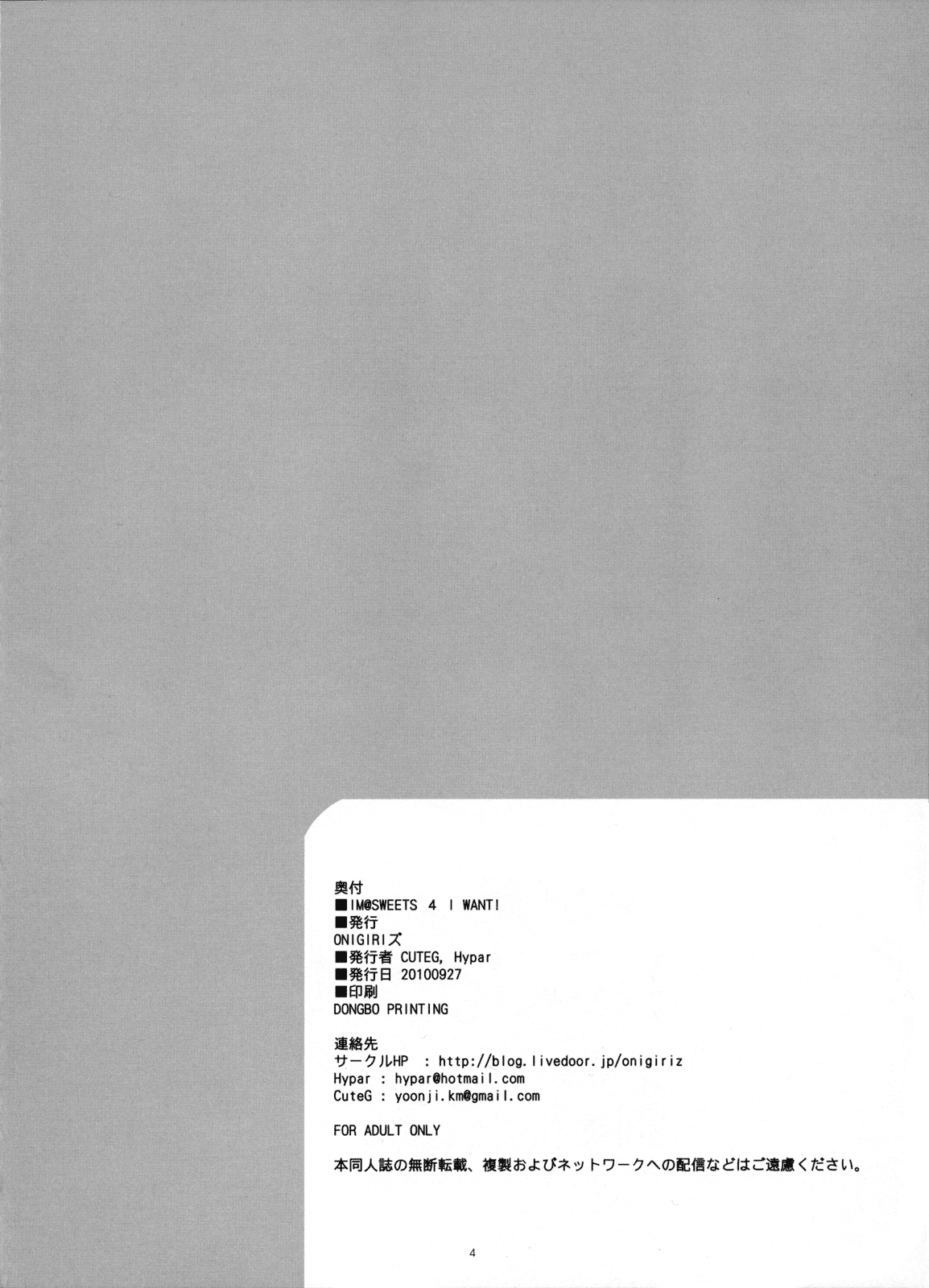 IM@Sweets 4 I Want! page 3 full