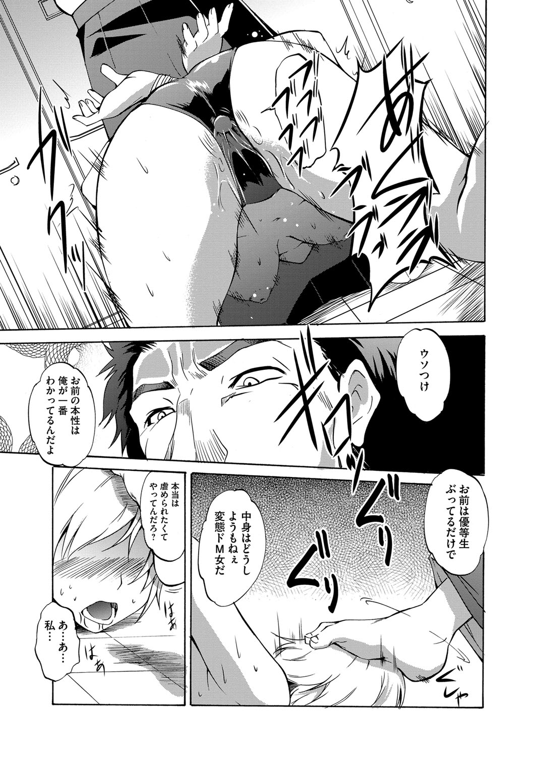 Kaitai Shinsho page 10 full