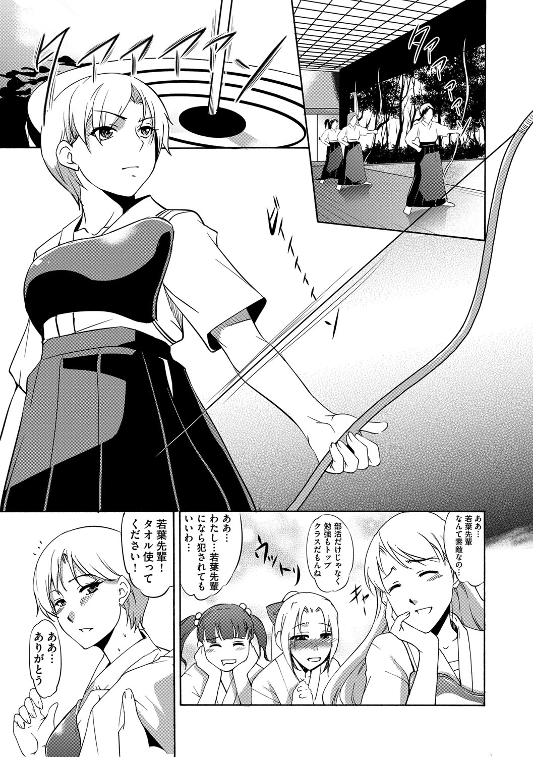 Kaitai Shinsho page 6 full