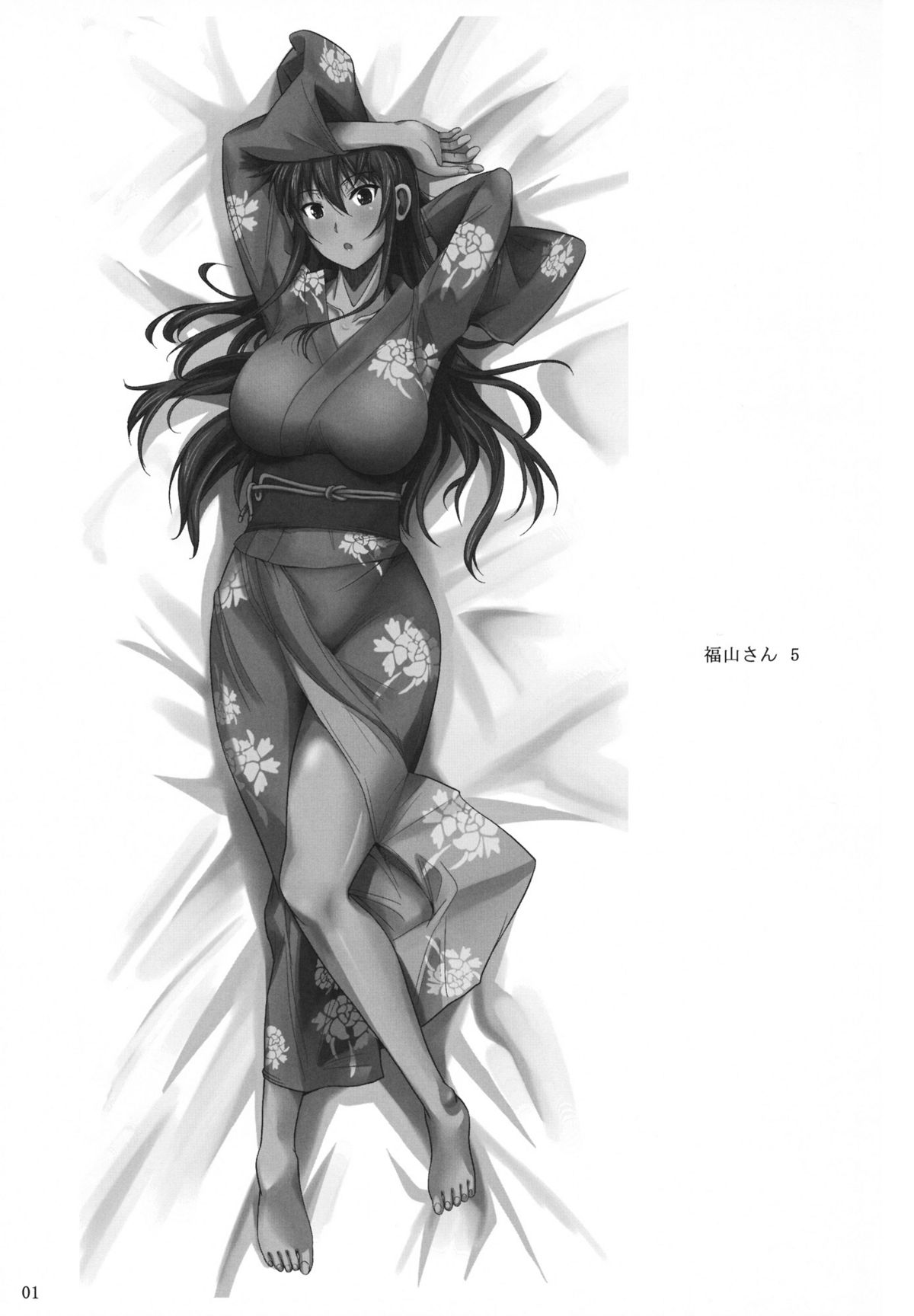 Fukuyama-san 5 page 3 full