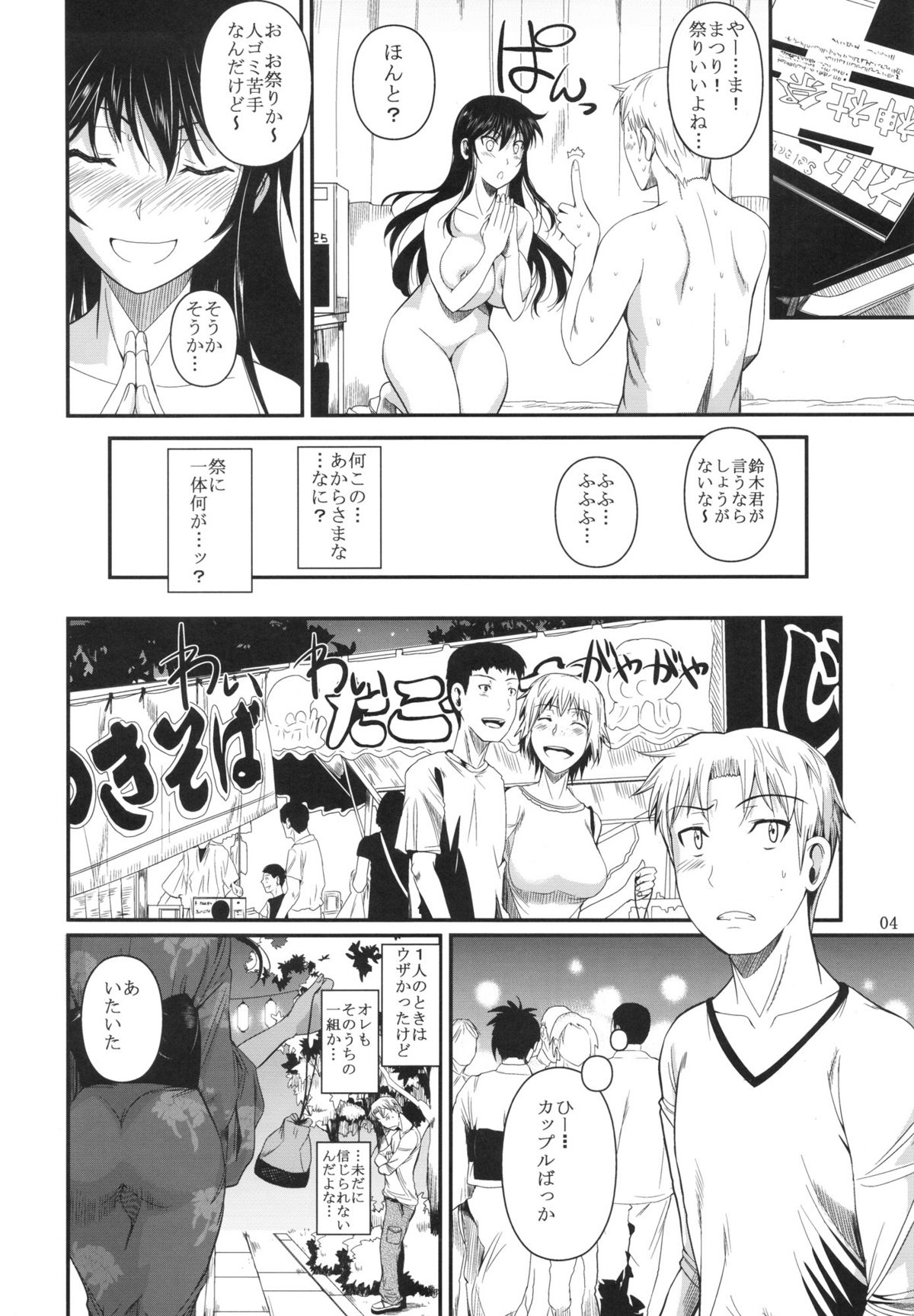 Fukuyama-san 5 page 6 full