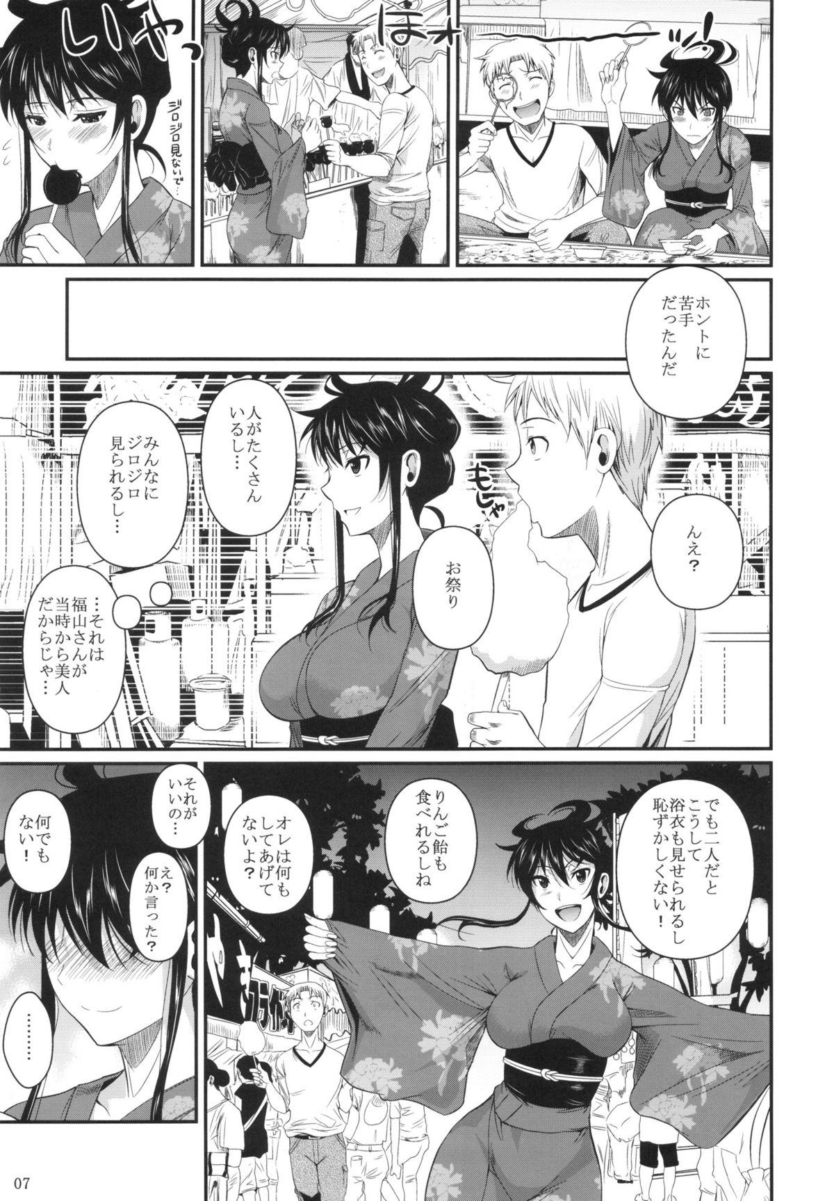 Fukuyama-san 5 page 9 full