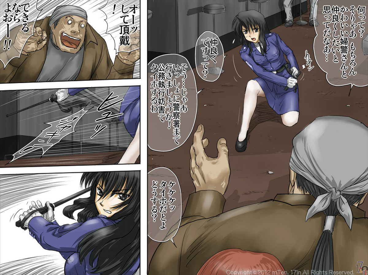 Ao no Sato 3  -Karareru Mono-tachi - page 10 full