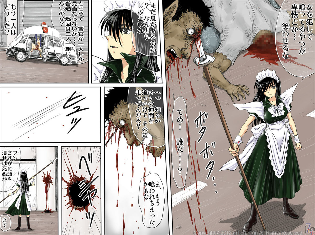 Ao no Sato 3  -Karareru Mono-tachi - page 6 full