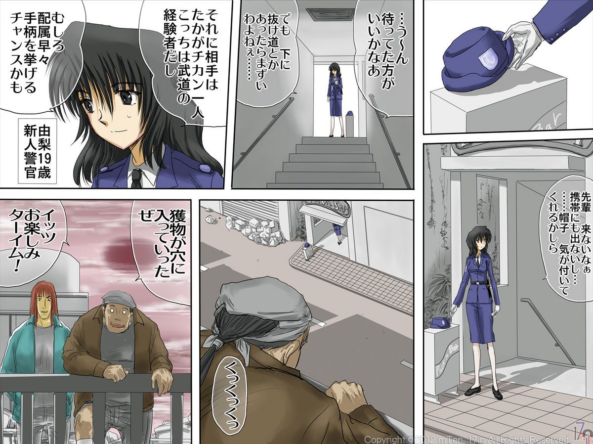 Ao no Sato 3  -Karareru Mono-tachi - page 7 full