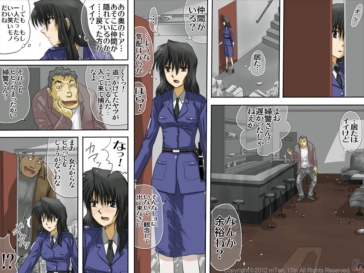 Ao no Sato 3  -Karareru Mono-tachi - page 8 full