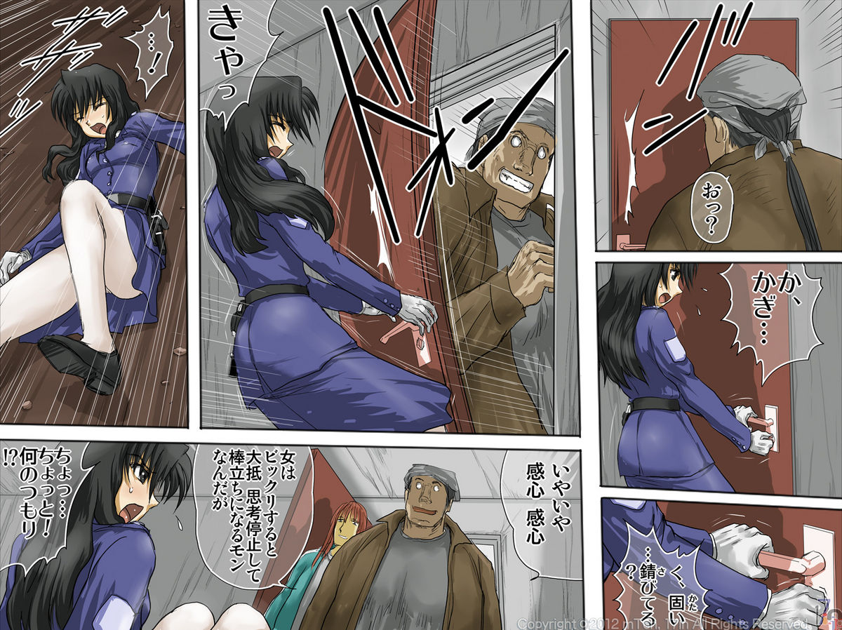 Ao no Sato 3  -Karareru Mono-tachi - page 9 full