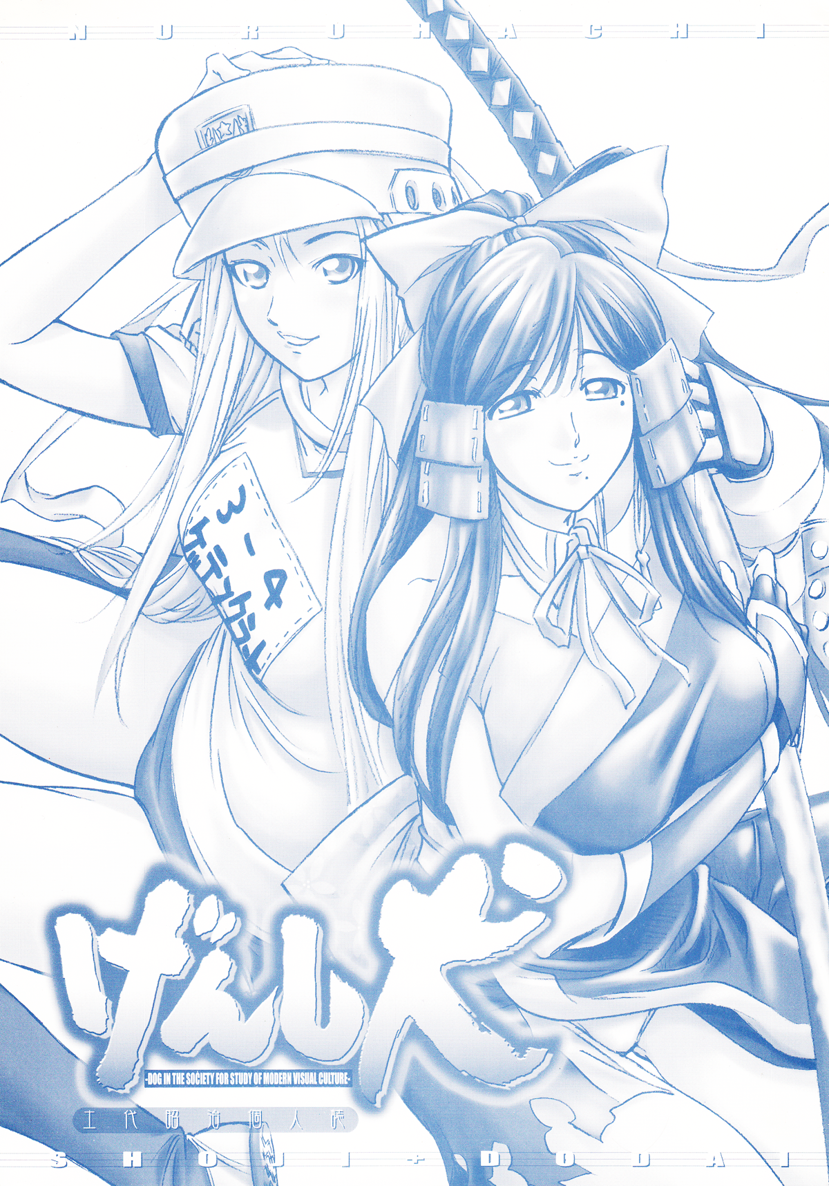 Genshiken page 1 full