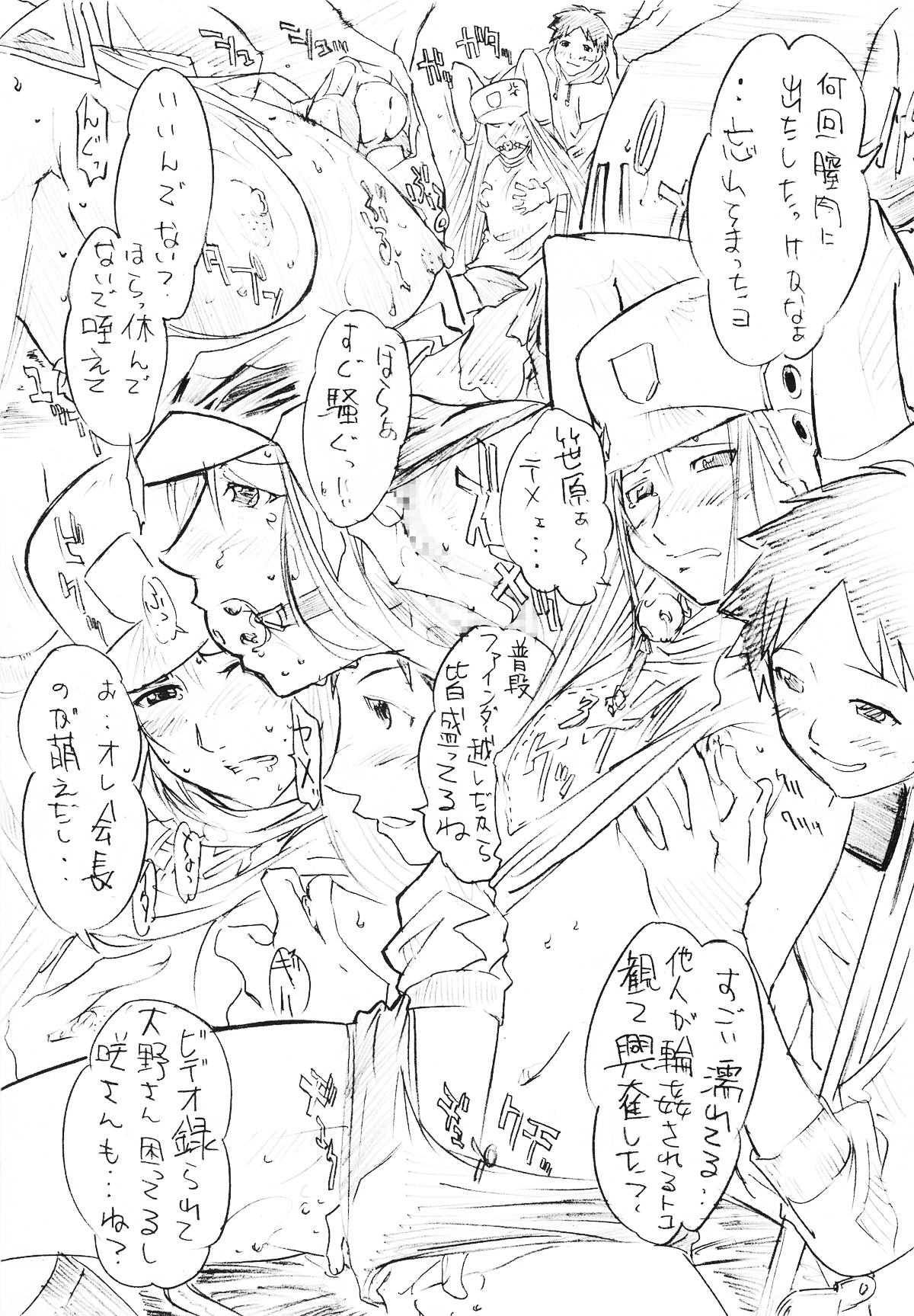 Genshiken page 8 full