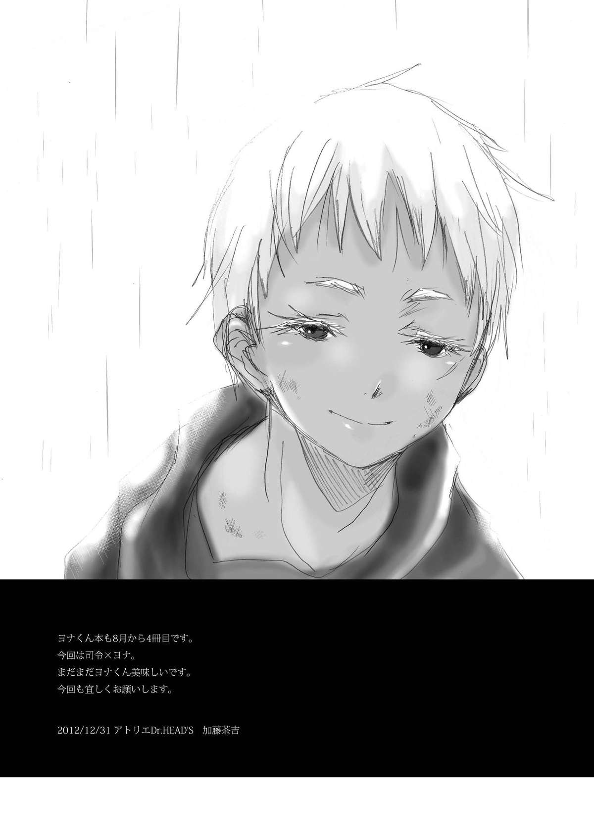 Chi to Shouen to Kyouki no Inu page 4 full