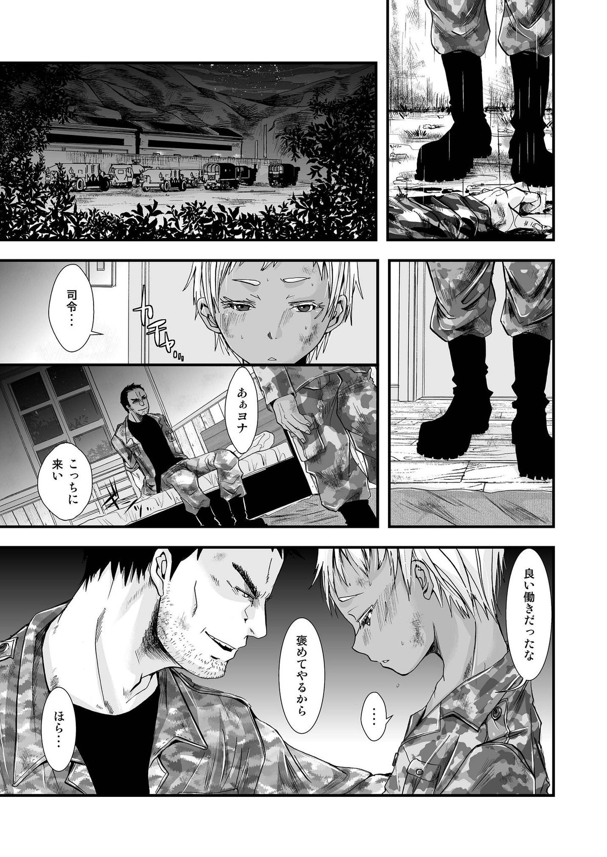 Chi to Shouen to Kyouki no Inu page 7 full
