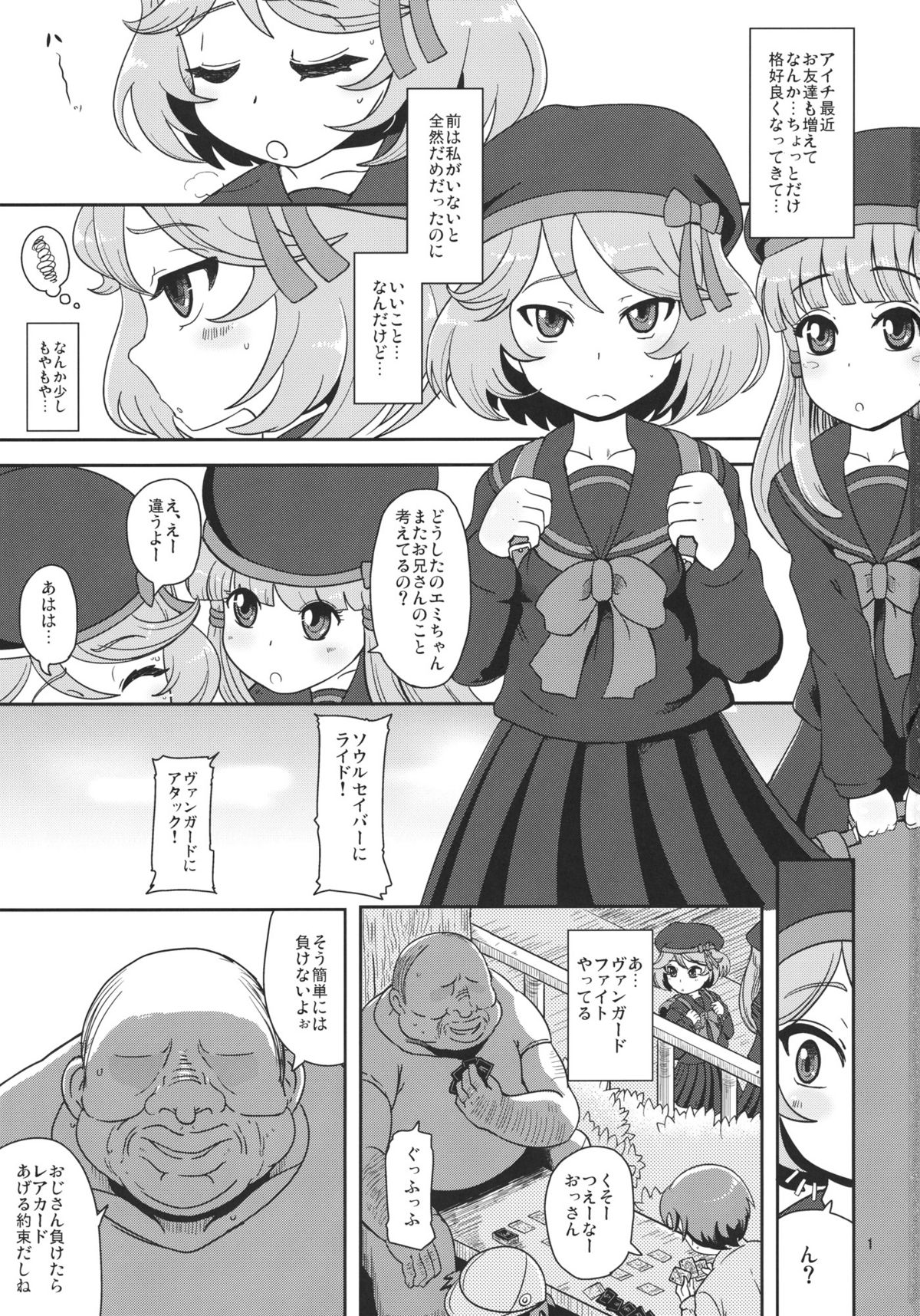 Megami Shiyouzumi page 3 full