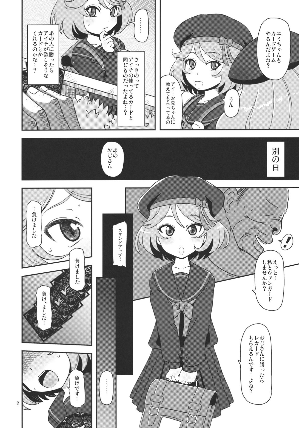 Megami Shiyouzumi page 4 full