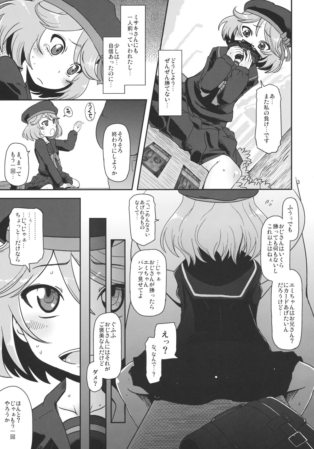 Megami Shiyouzumi page 5 full