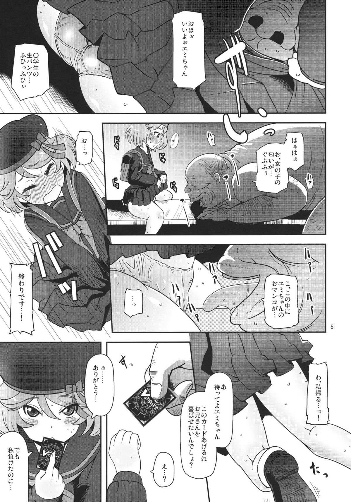 Megami Shiyouzumi page 7 full