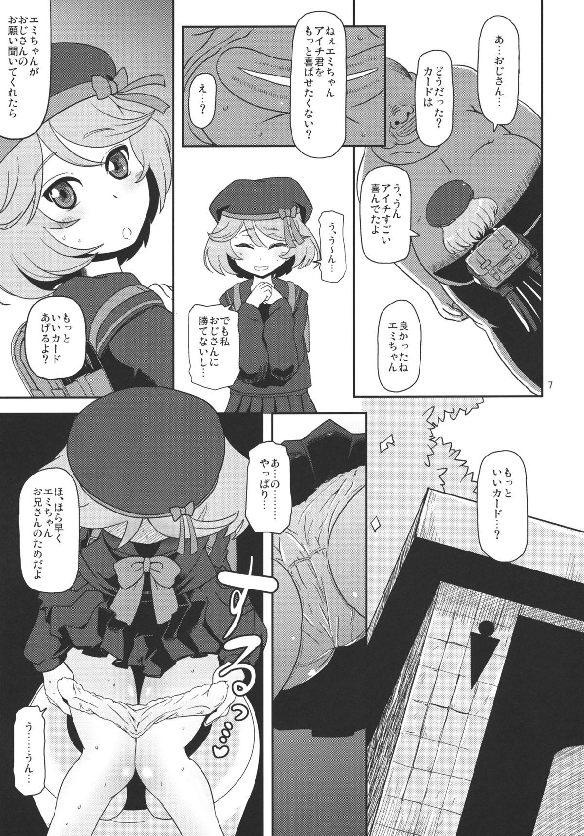 Megami Shiyouzumi page 9 full