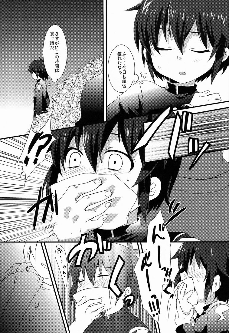 Shounen-ai Kairaku Riron page 4 full