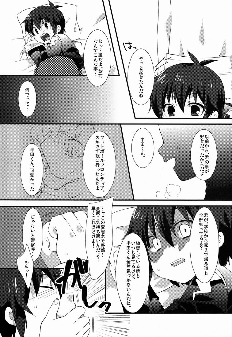 Shounen-ai Kairaku Riron page 6 full
