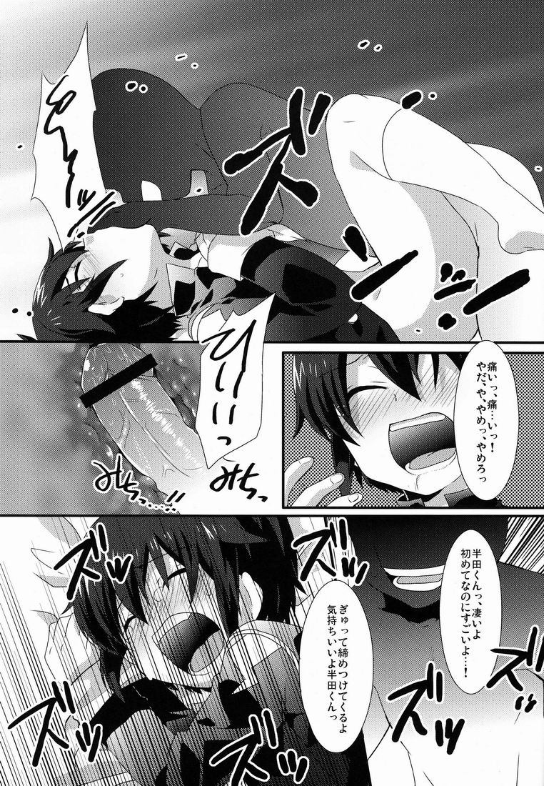 Shounen-ai Kairaku Riron page 8 full