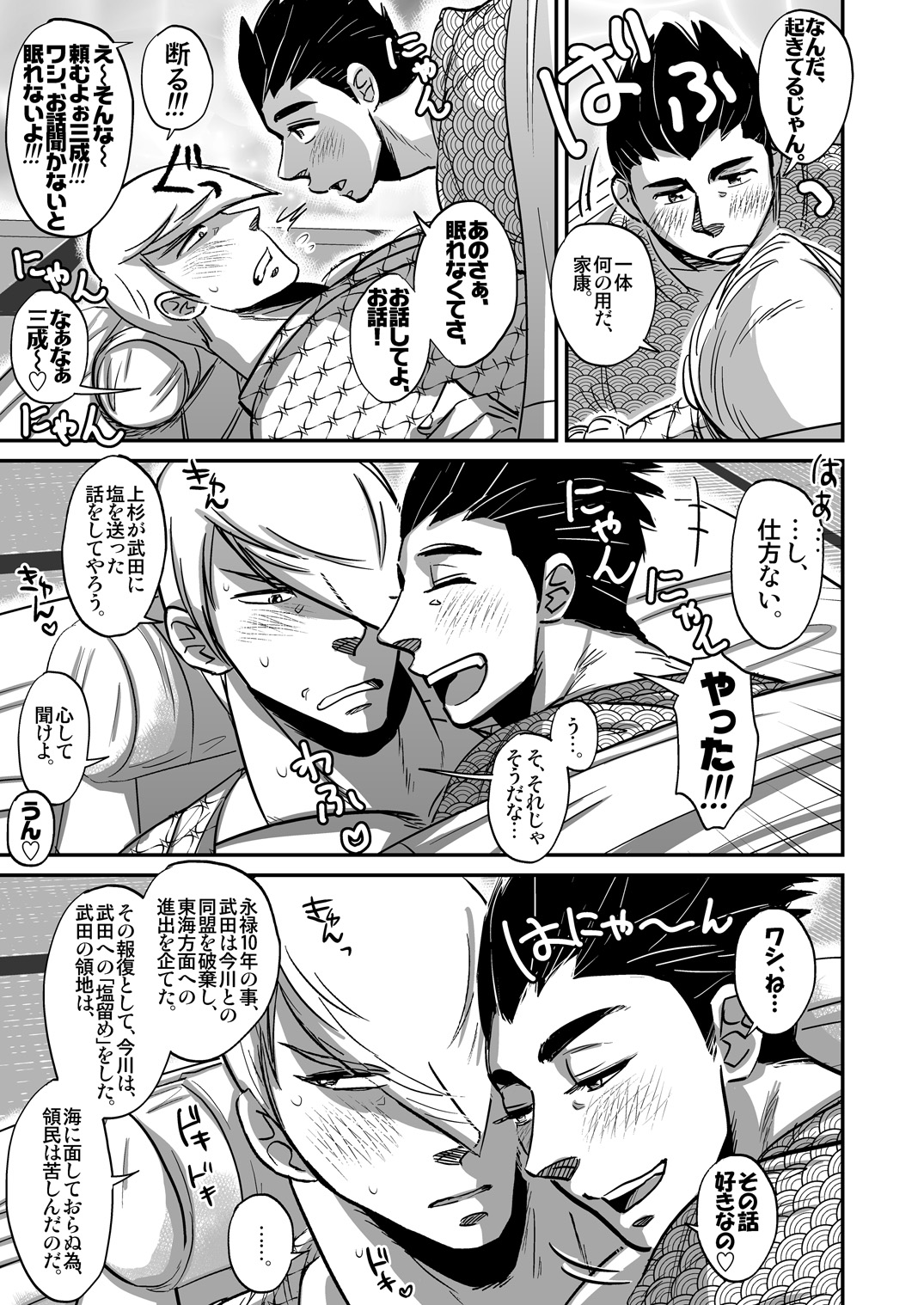 Multi-HOMO manga at home page 4 full