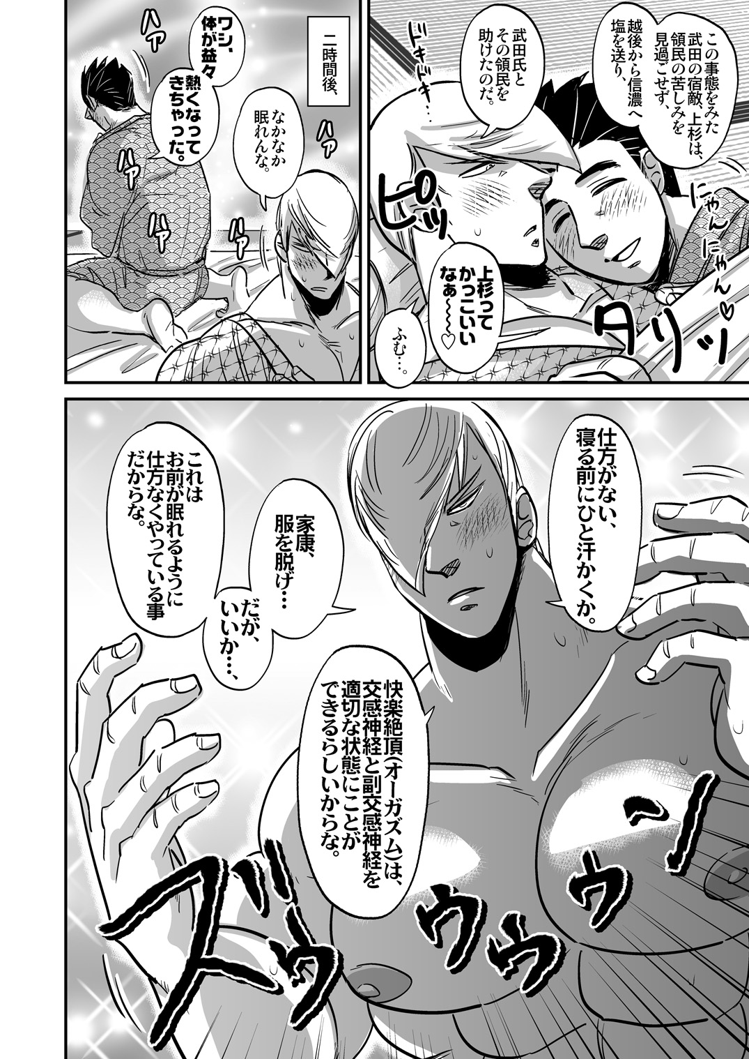 Multi-HOMO manga at home page 5 full