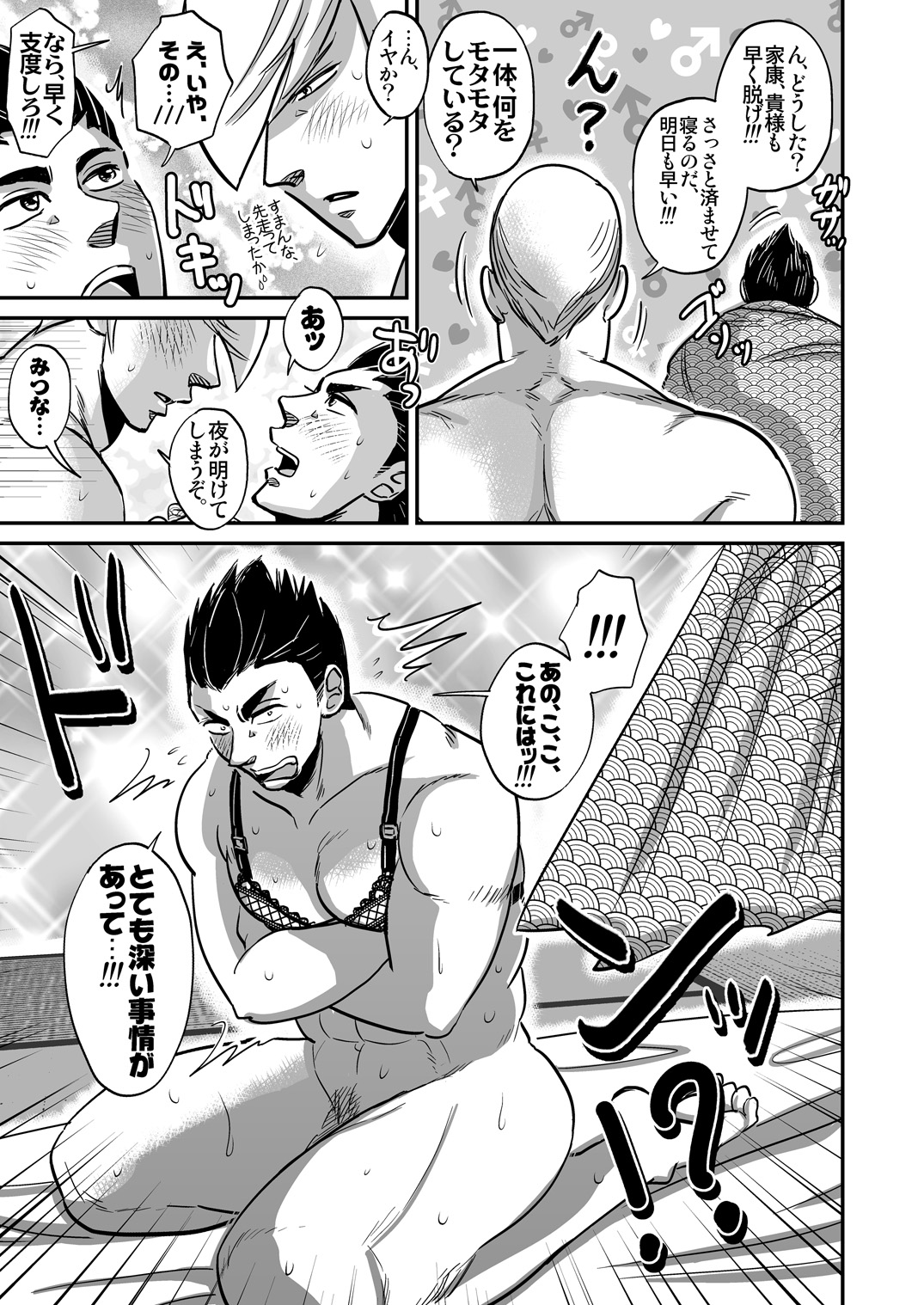 Multi-HOMO manga at home page 6 full