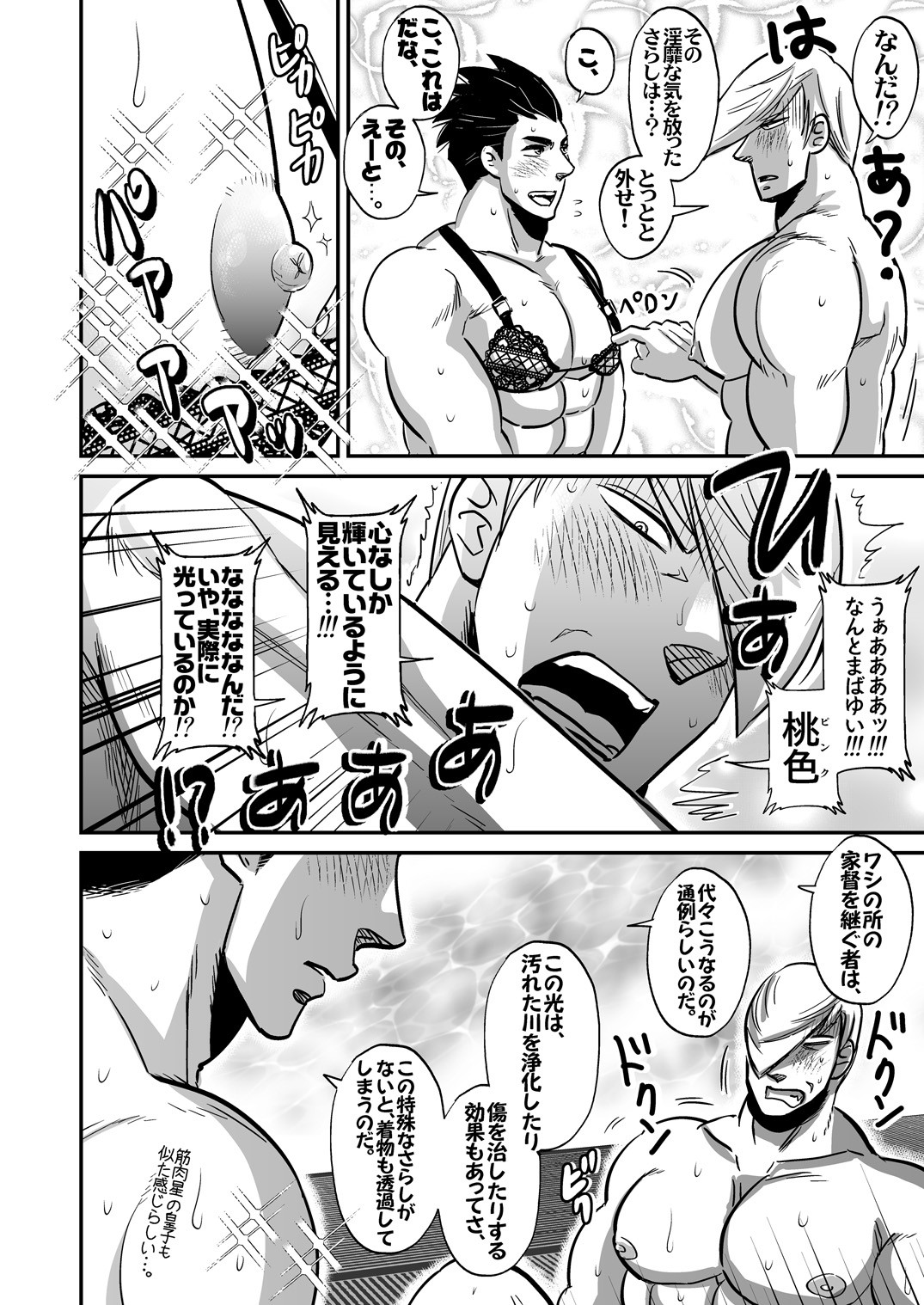 Multi-HOMO manga at home page 7 full