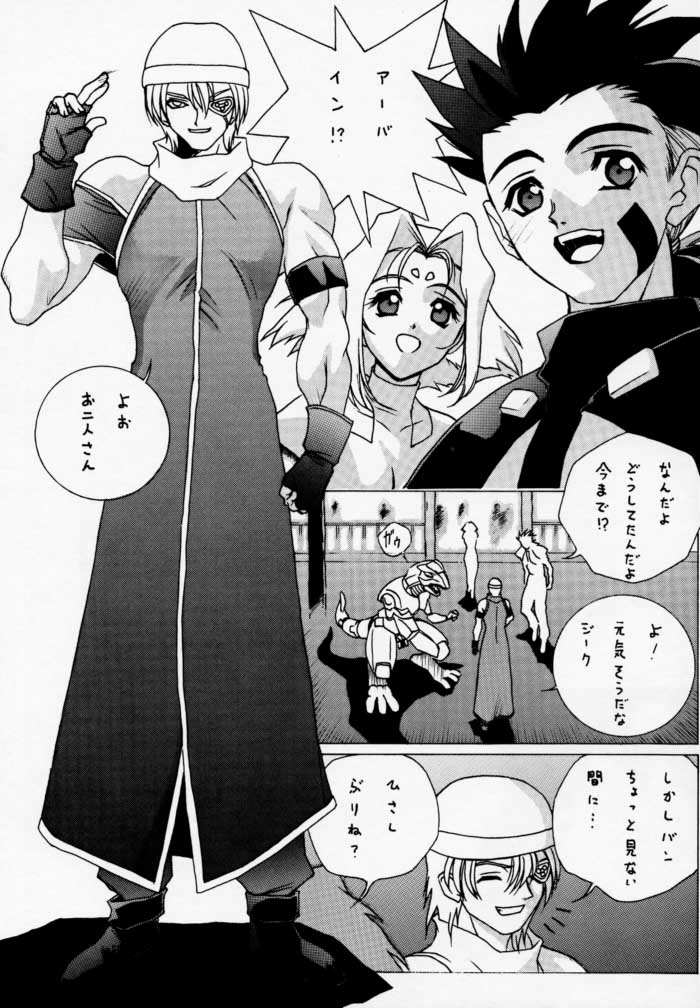 Gio mini 01 page 3 full