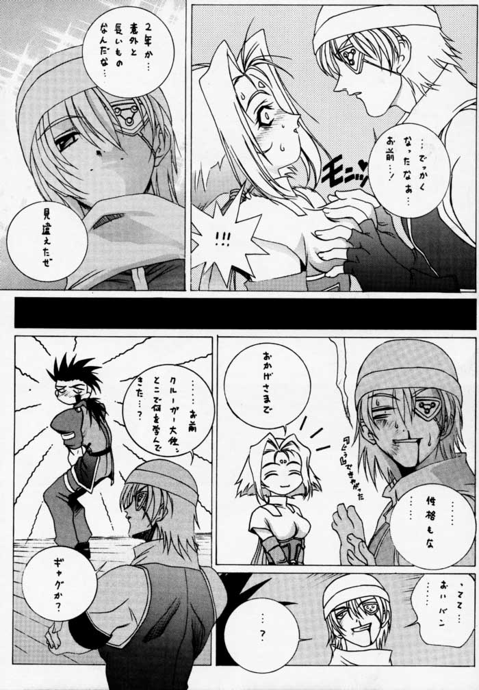 Gio mini 01 page 5 full