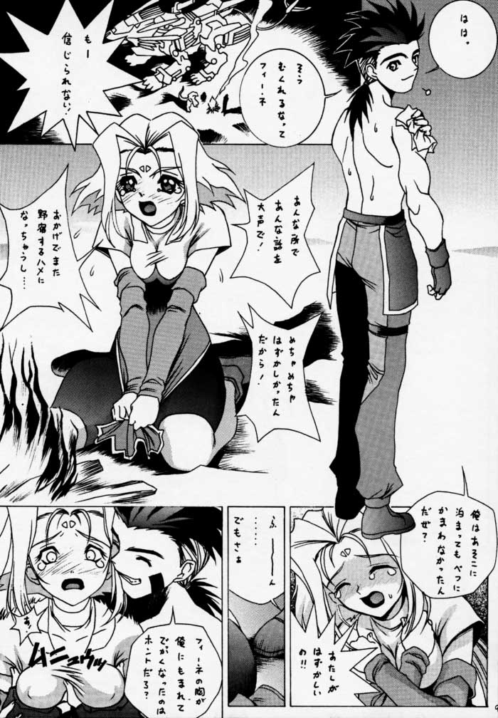 Gio mini 01 page 7 full