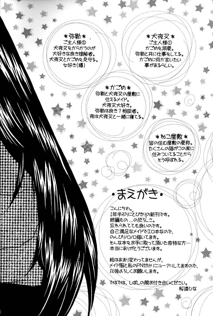 Tobikiri no Himitsu 2 page 3 full