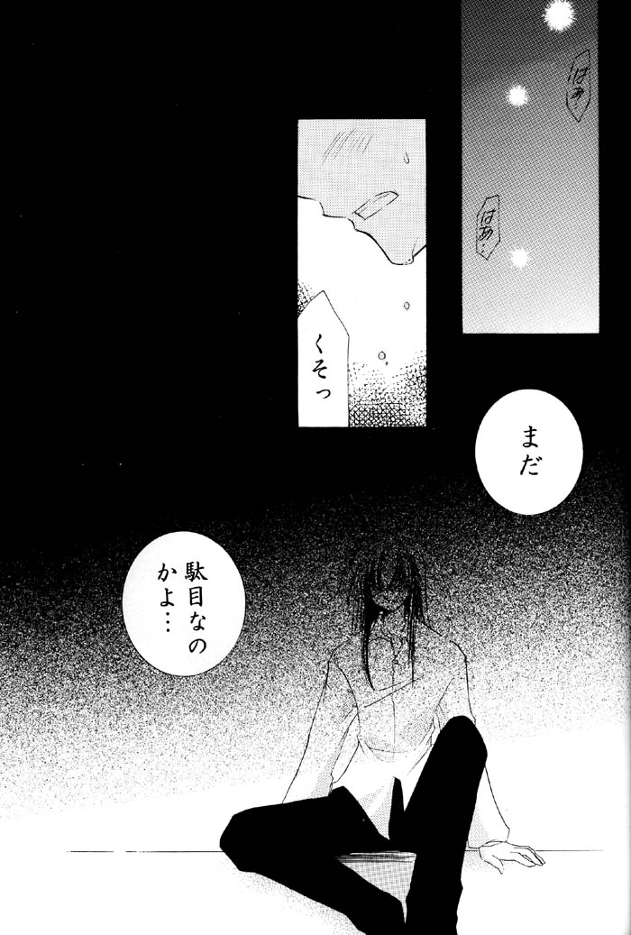 Tobikiri no Himitsu 2 page 6 full