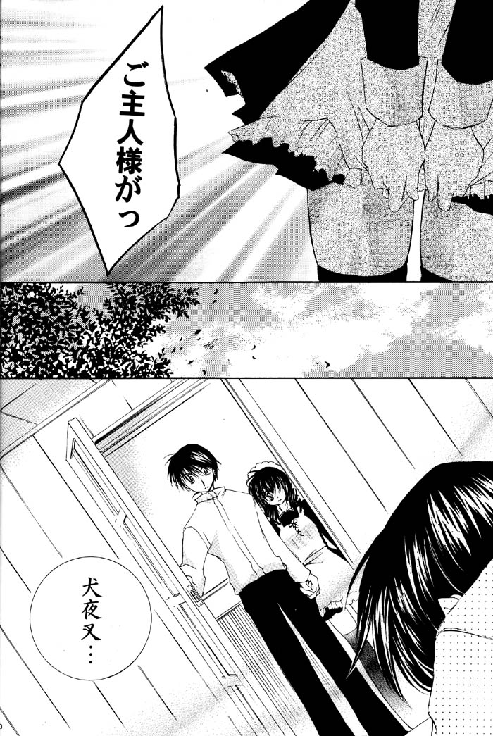 Tobikiri no Himitsu 2 page 9 full