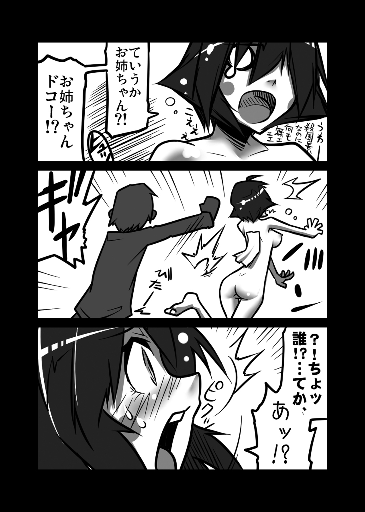 Lei×3 page 4 full