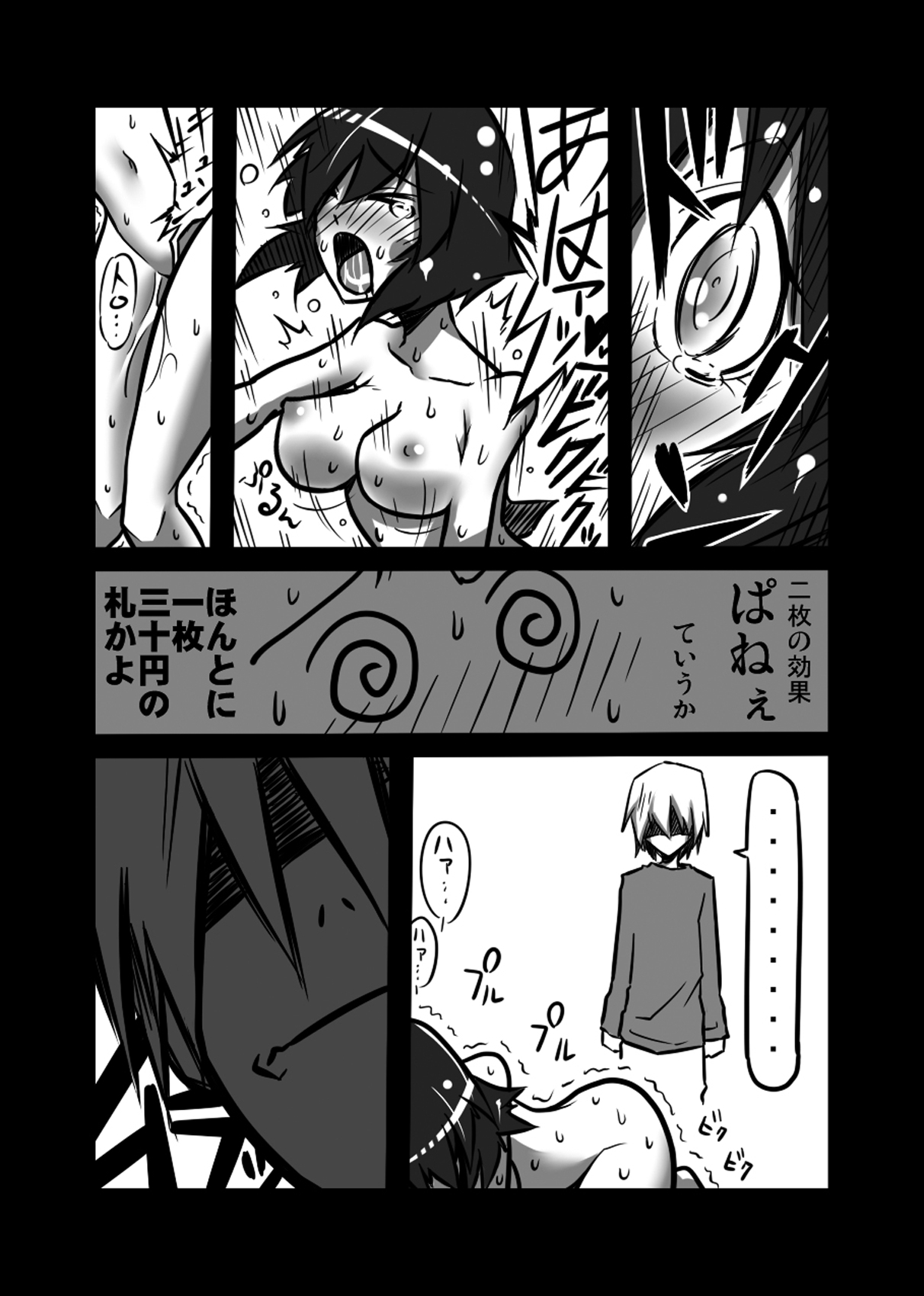 Lei×3 page 8 full