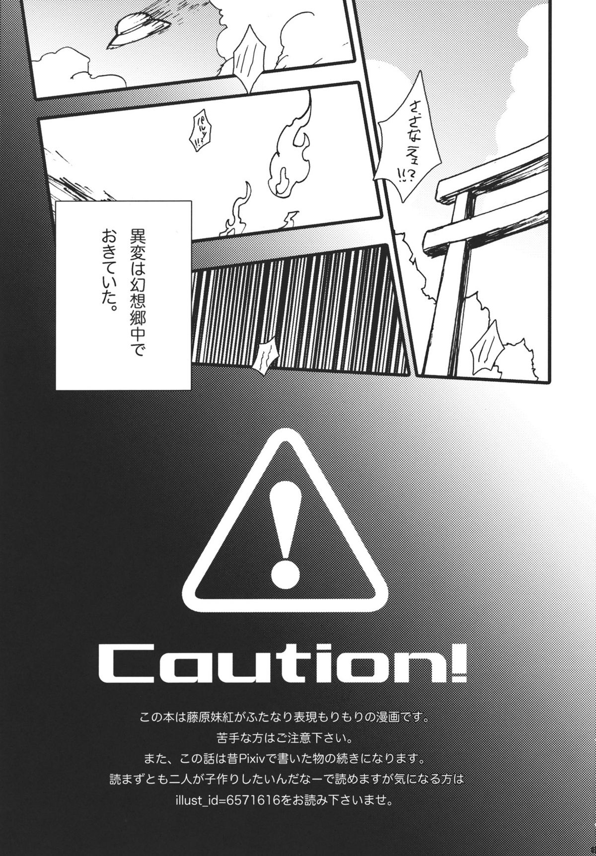 Fujiwara Mokou wa Shizukani Kurasenai page 5 full