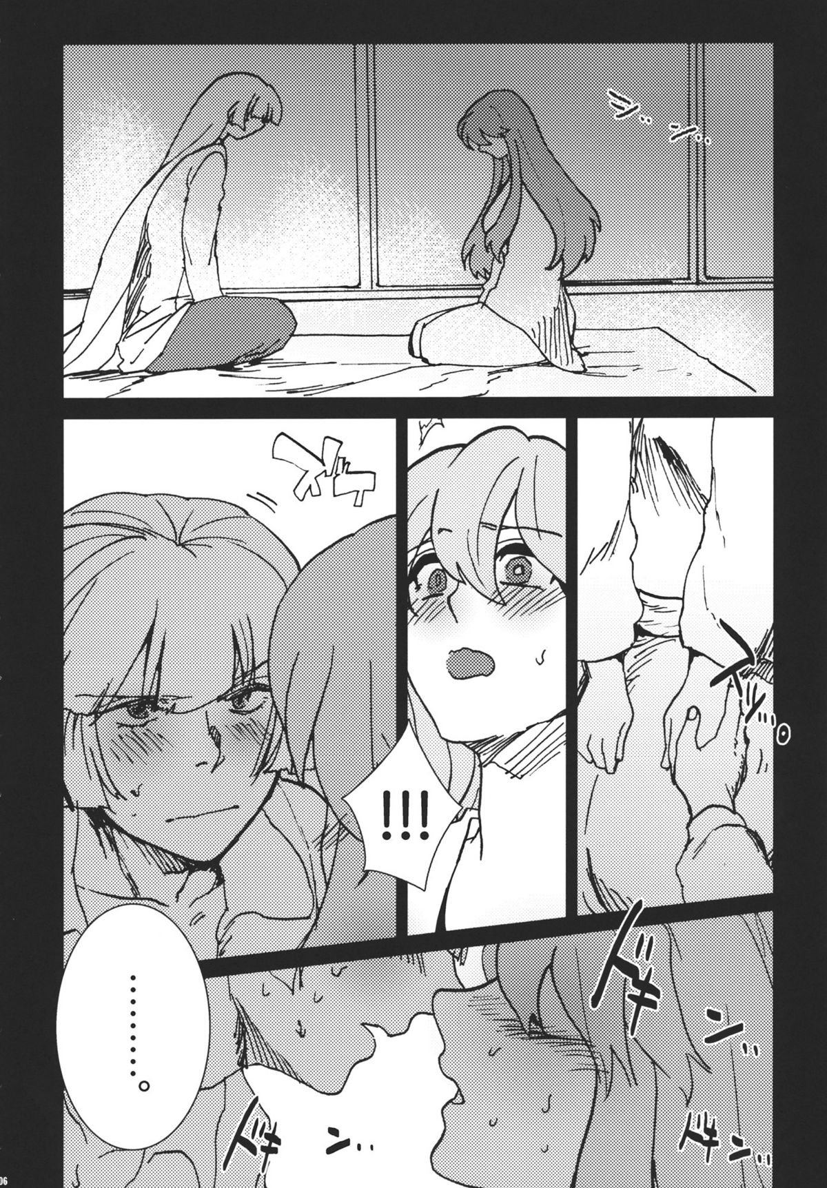 Fujiwara Mokou wa Shizukani Kurasenai page 6 full