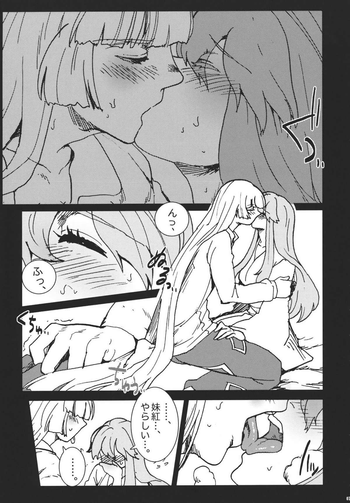 Fujiwara Mokou wa Shizukani Kurasenai page 7 full