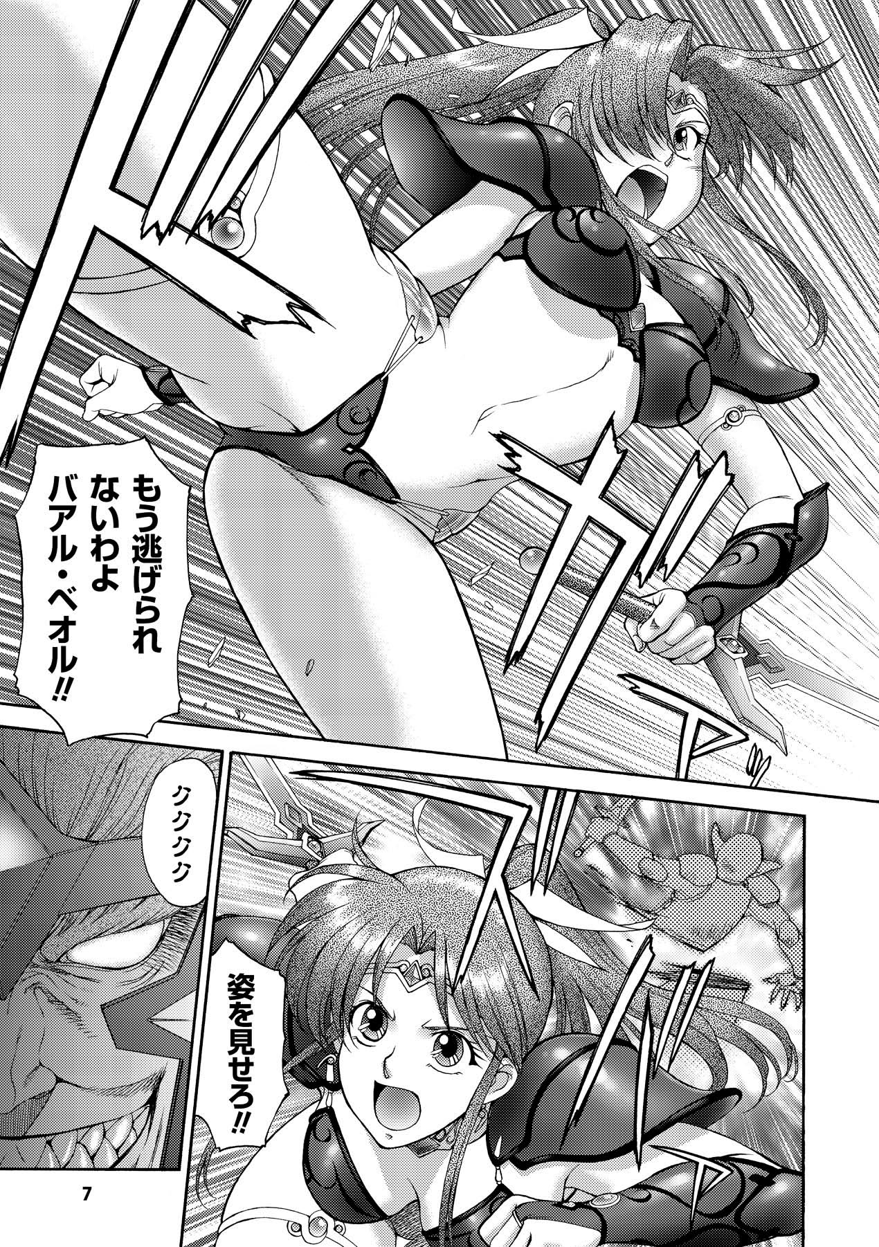FIGHTING BEAUTY page 7 full