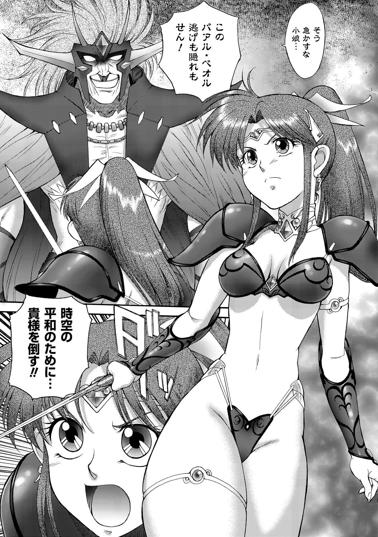 FIGHTING BEAUTY page 8 full