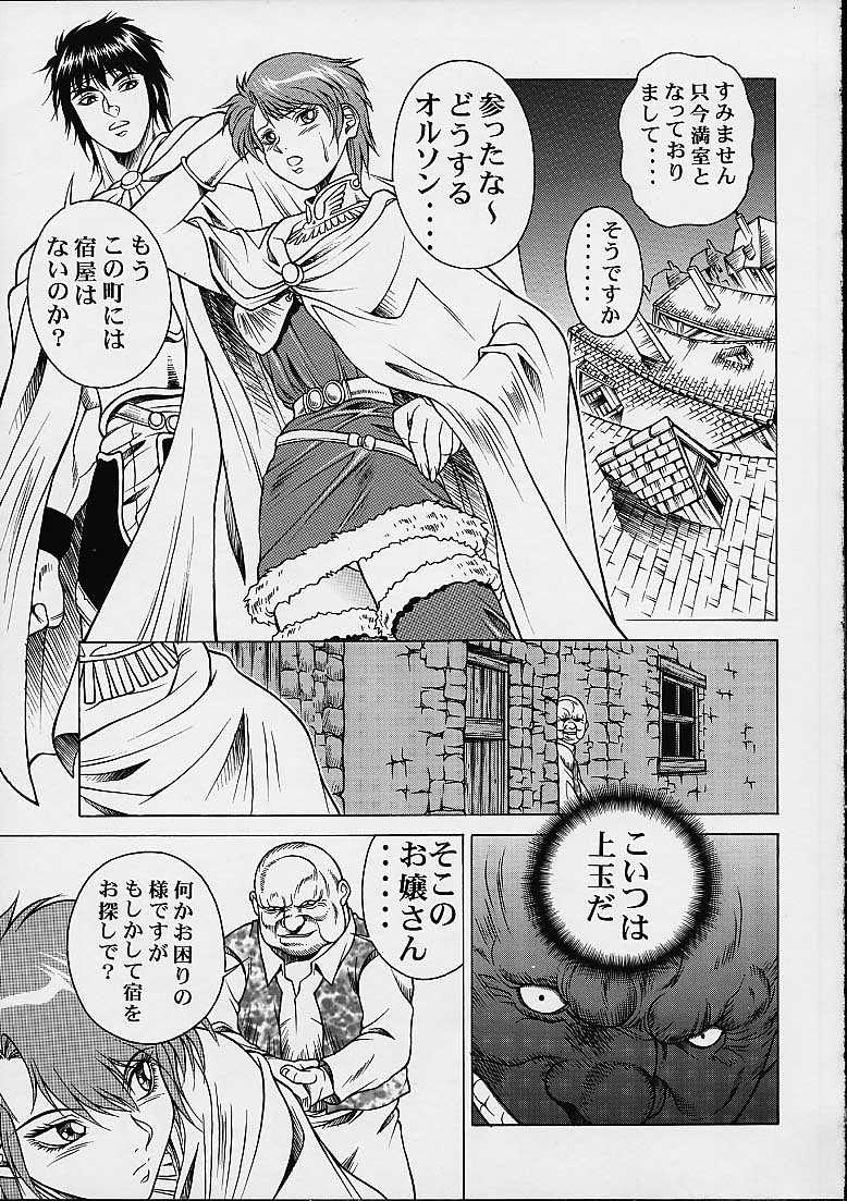 Princess Shiris page 3 full