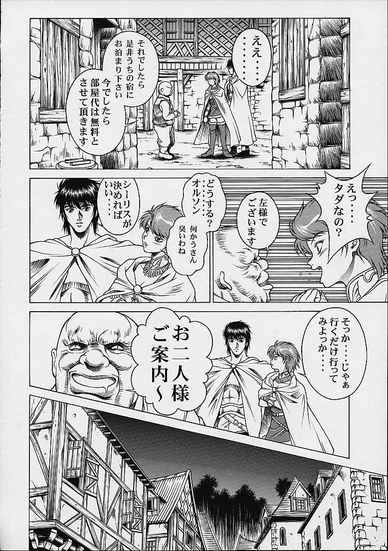 Princess Shiris page 4 full