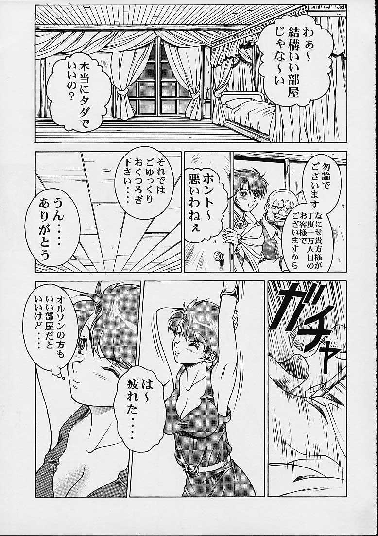 Princess Shiris page 5 full